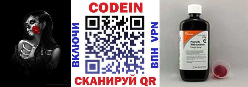 продажа наркотиков  Уссурийск  Кодеин Purple Drank 
