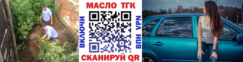 ОМГ ОМГ ONION  Уссурийск  Дистиллят ТГК вейп с тгк 